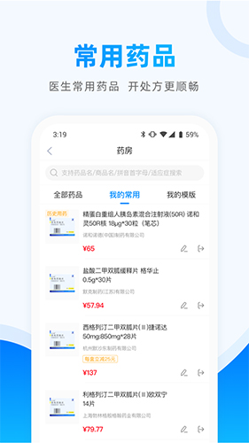 医联app截图3