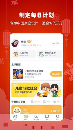 小约定app截图4