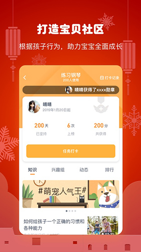 小约定app截图3