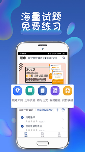 西知教育app截图5