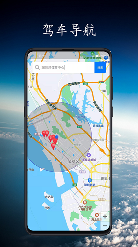 卫星导航地图app截图1
