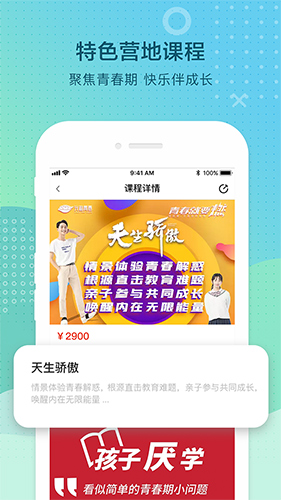 光和青春app截图2