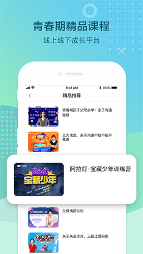 光和青春app截图1