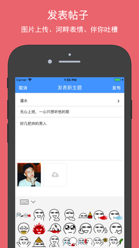 清水河畔app截图5