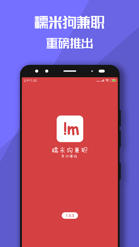 糯米狗app截图1