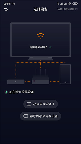 小新课堂app截图4