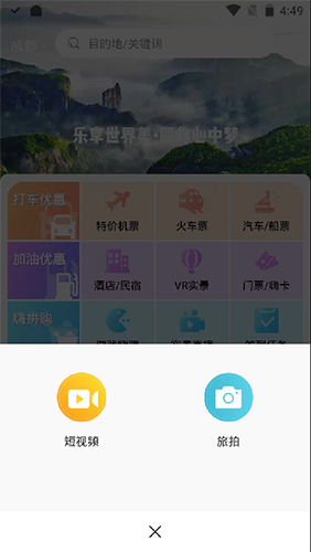 去嗨皮怎么发朋友圈2