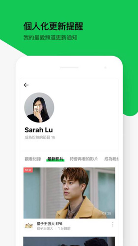 line tv安卓版截图5