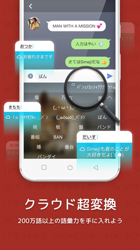 百度日文输入法app截图1