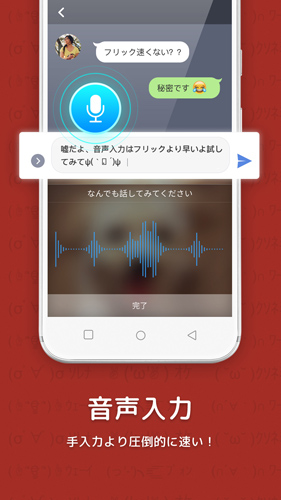 百度日文输入法app截图4