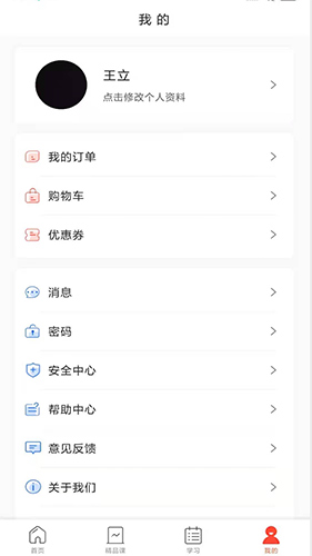 正中华app3