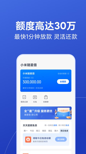 小米金融app(天星金融)截图3