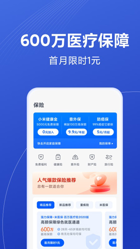 小米金融app(天星金融)截图5