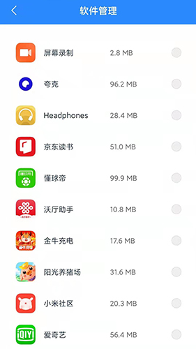 手机WiFi宝app截图2