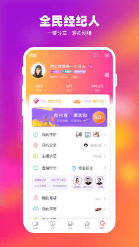 蜂窝互娱app截图5