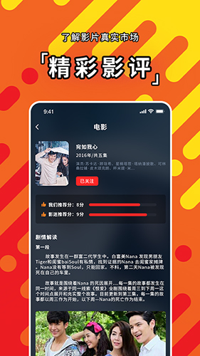 泰剧迷壁纸app截图2