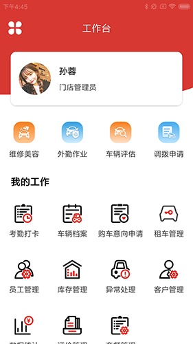 华慧云助店app