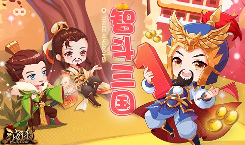 嗨！三国杀新闻配图3