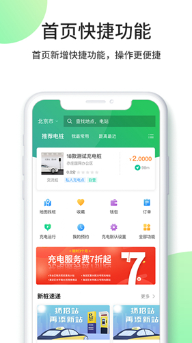 优易充app截图1