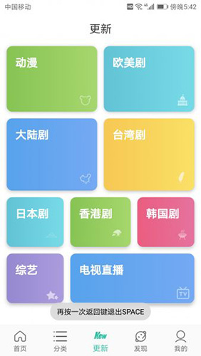 万里影视app截图2