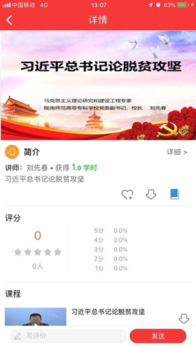 广西干部网络学院app截图2