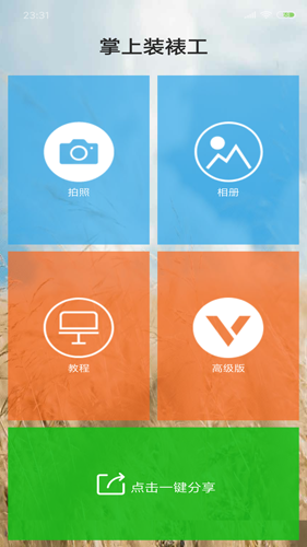 掌上装裱工app截图2