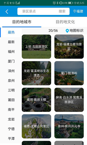 全福游app截图2