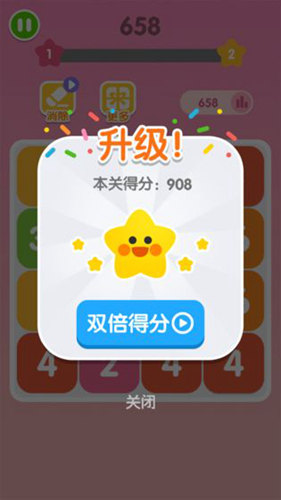 全民2048截图3