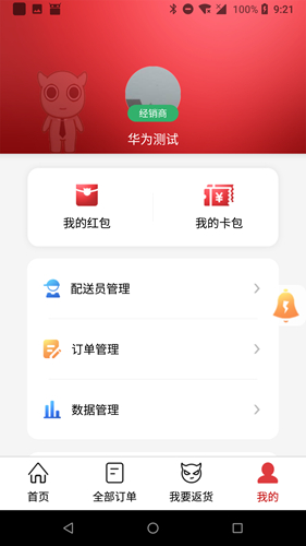 彬纷想你app截图2