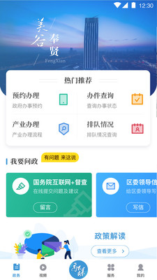 美谷奉贤app截图1