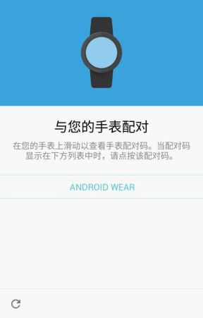 Android Wear国际版截图3