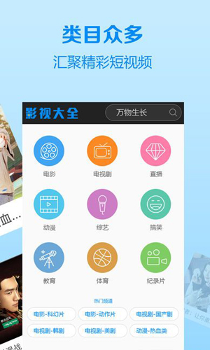 夜猫TVapp截图4