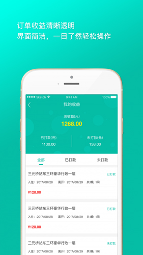 爱窝助手app截图2