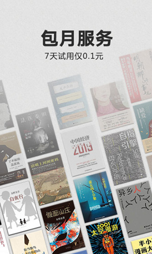 Kindle阅读安卓版截图3