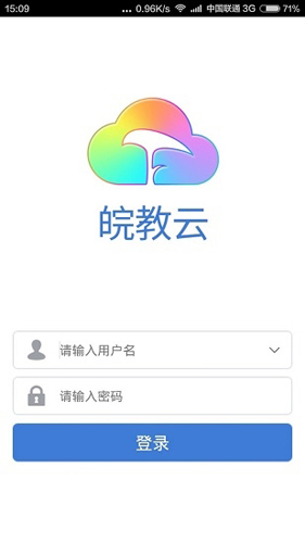 安徽基础资源应用教育平台app截图1