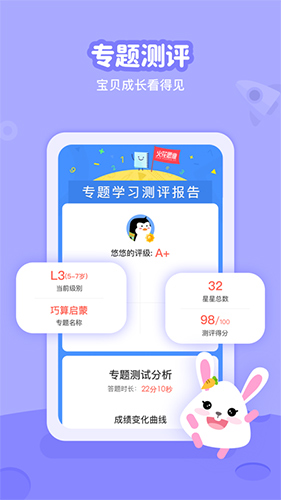 火花线下课app截图4