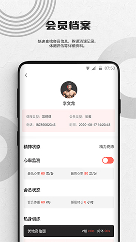 蜂隐教练app截图1