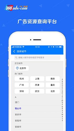 中广融媒app截图2