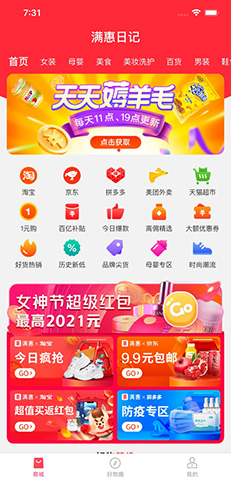 满惠app截图1