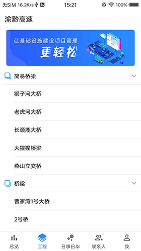 多邦路云app截图2