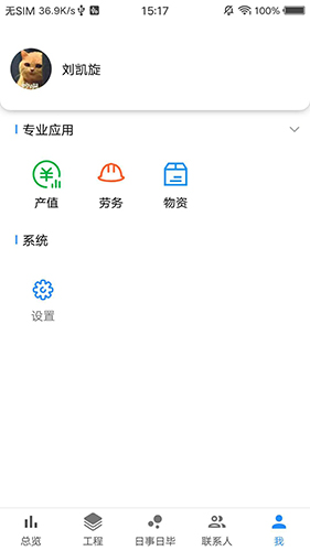 多邦路云app截图1