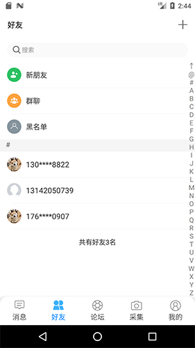 脑行app截图2