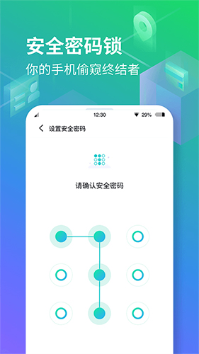 隐空间app截图4