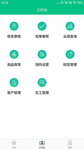 口袋订单app截图2