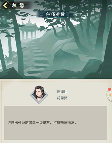 太古仙尊无限仙玉版2