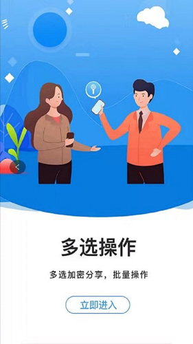 隐小卫密码管理app截图1