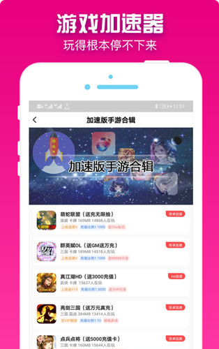 梨子手游app截图3