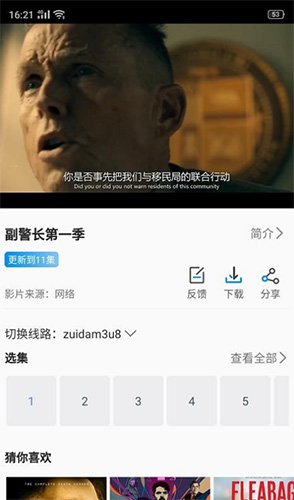 阿牛影院app截图3