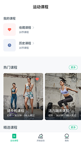 EConnected app截图2