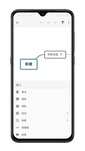 XMind无限试用版截图3